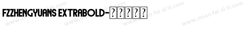 FZZhengYuanS ExtraBold字体转换